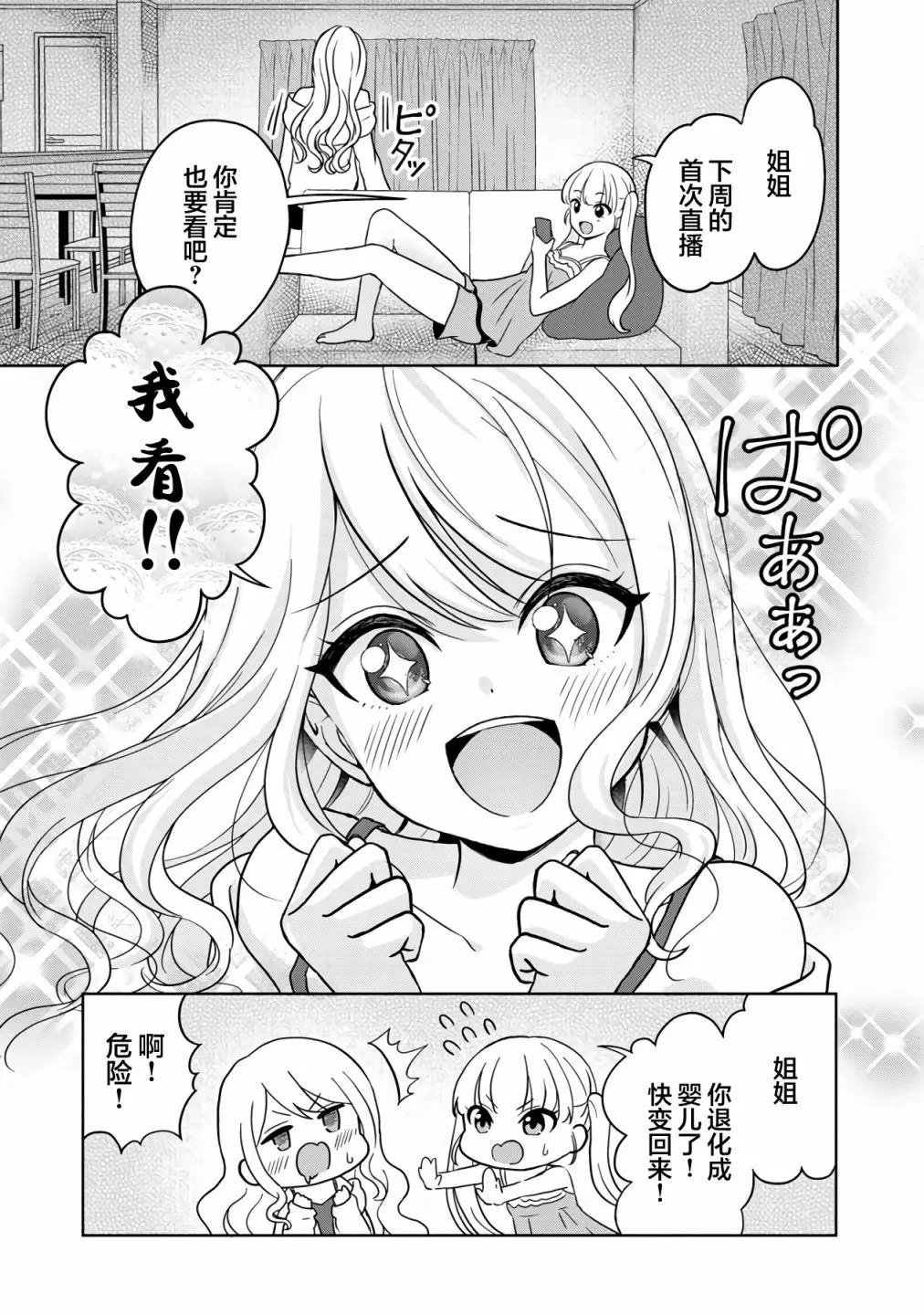 第03话