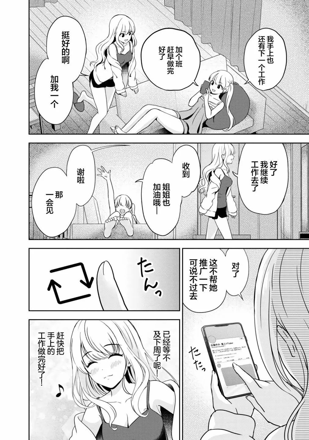 第03话
