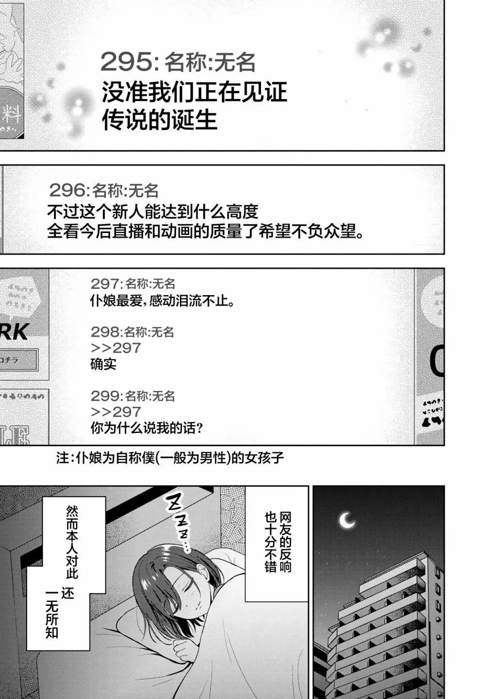 第03话