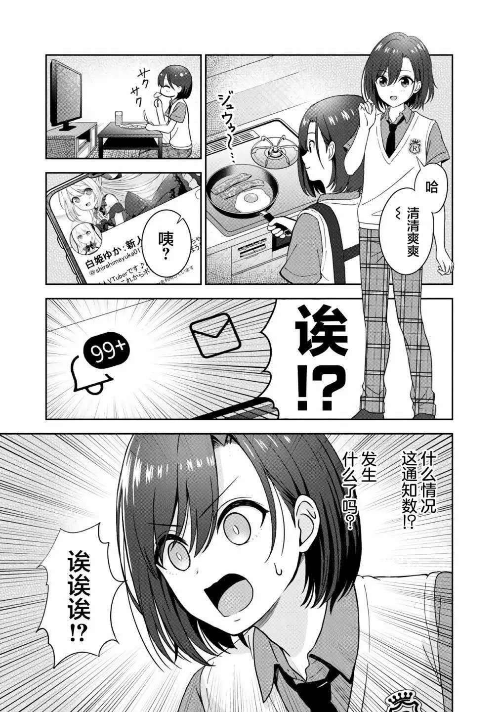 第03话