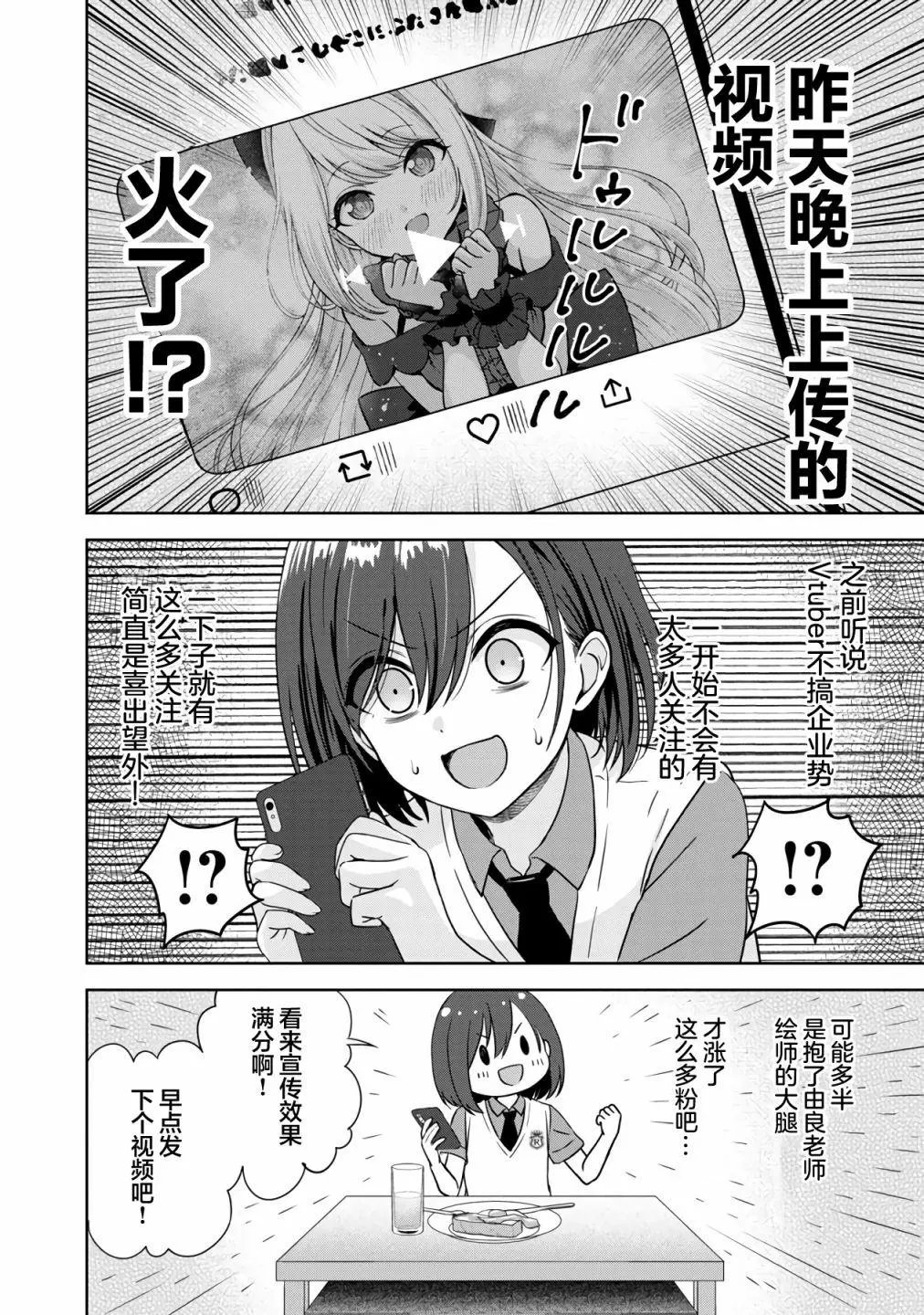 第03话