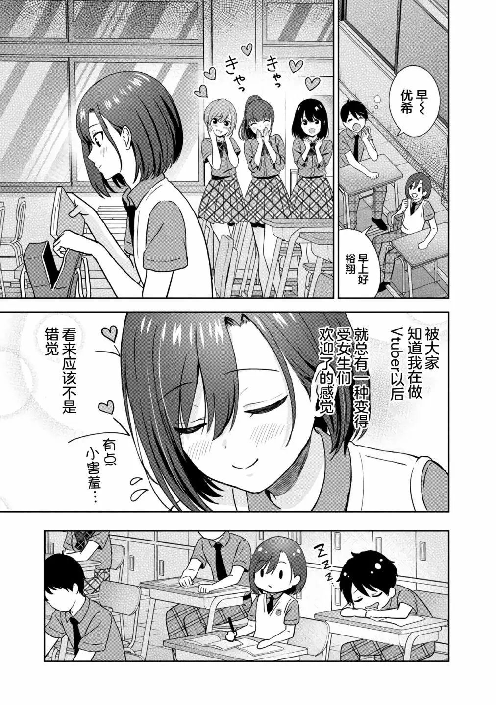 第03话