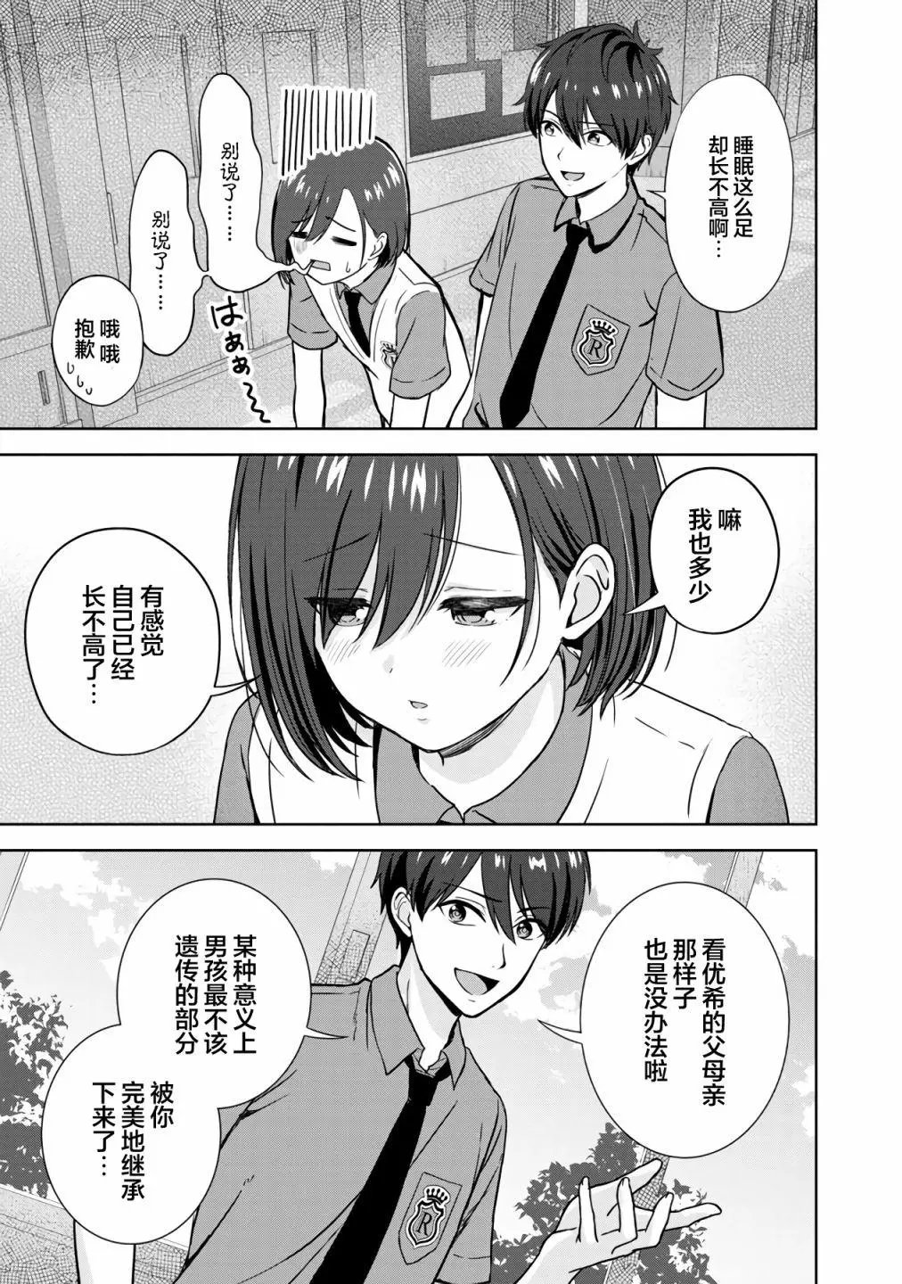 第03话
