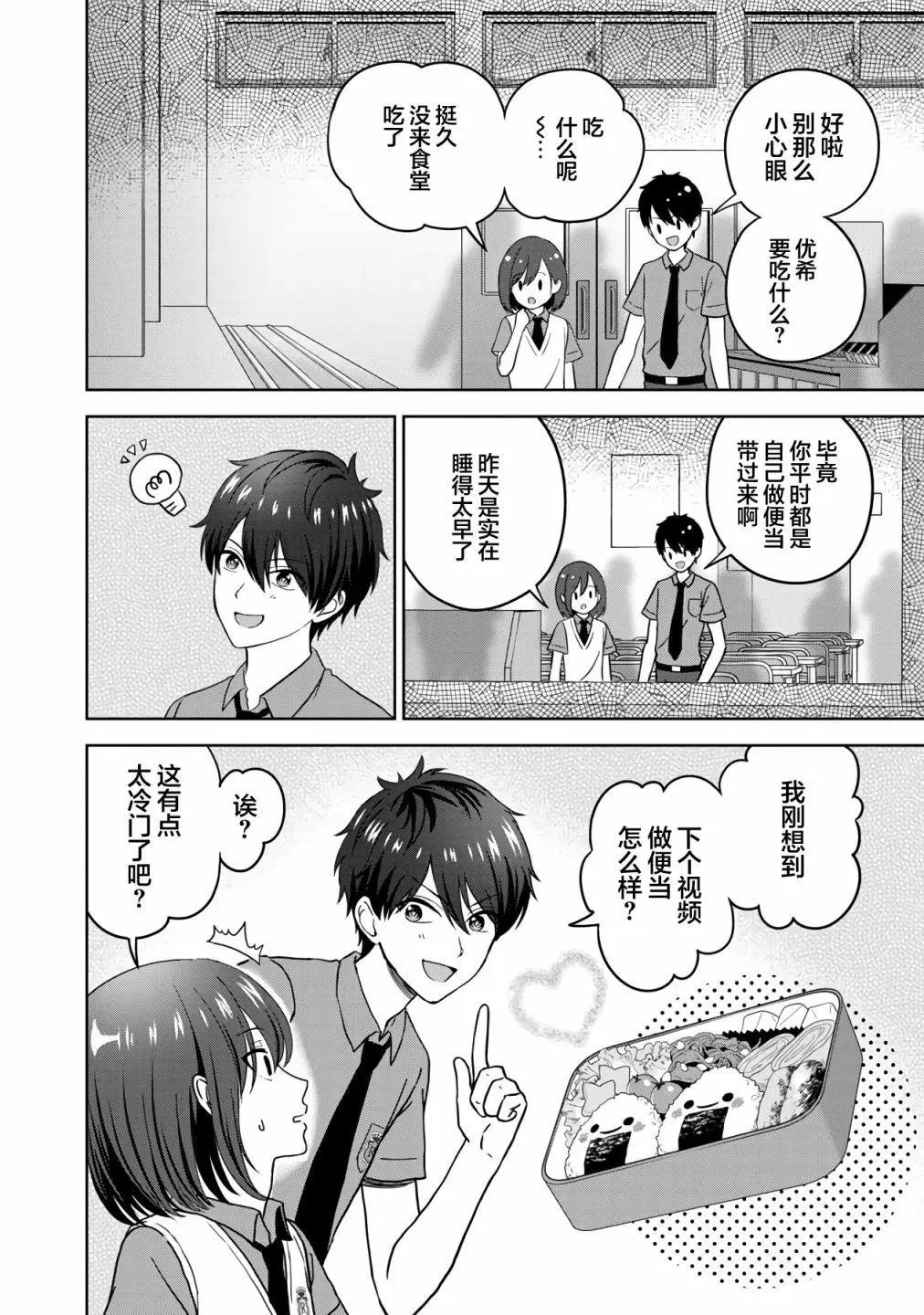第03话