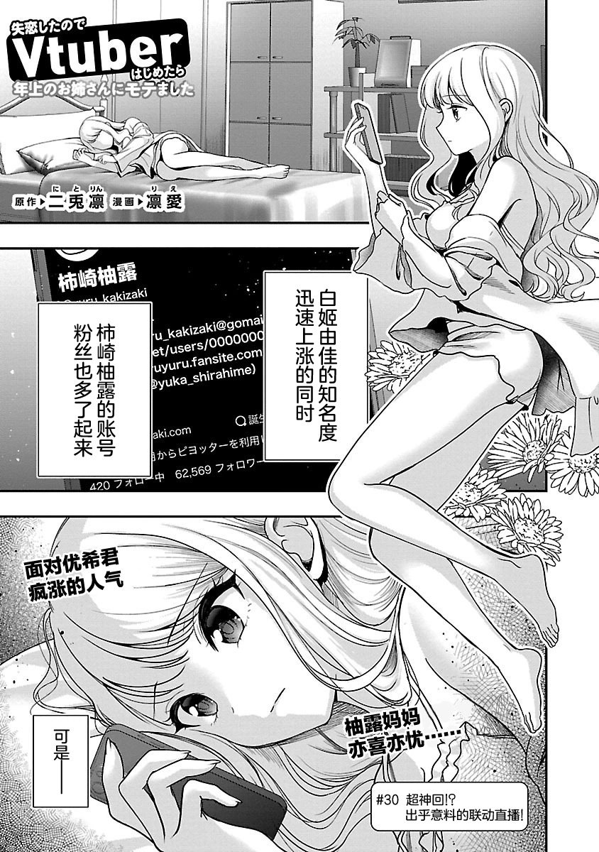 第30话