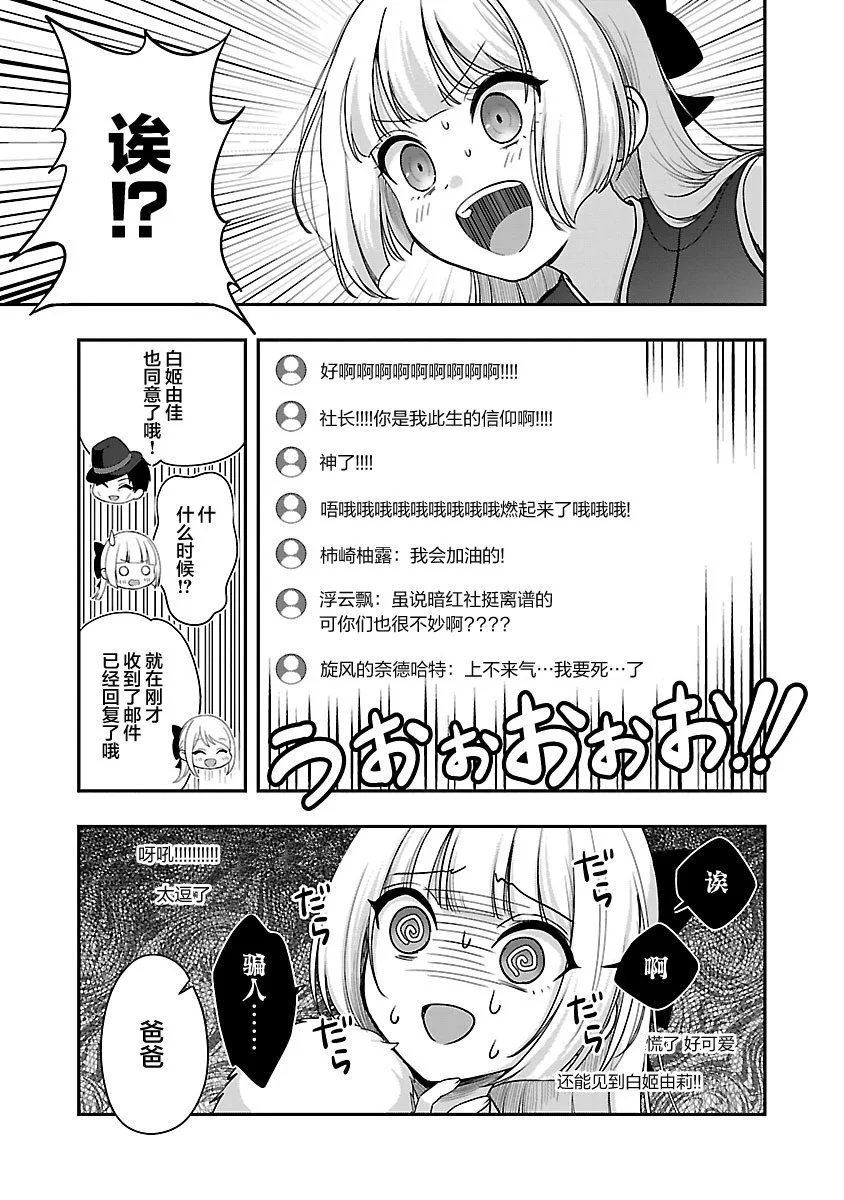 第31话