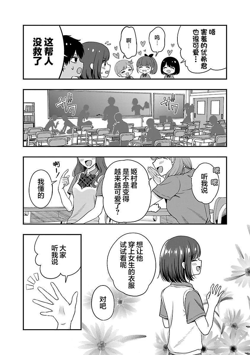 第31话