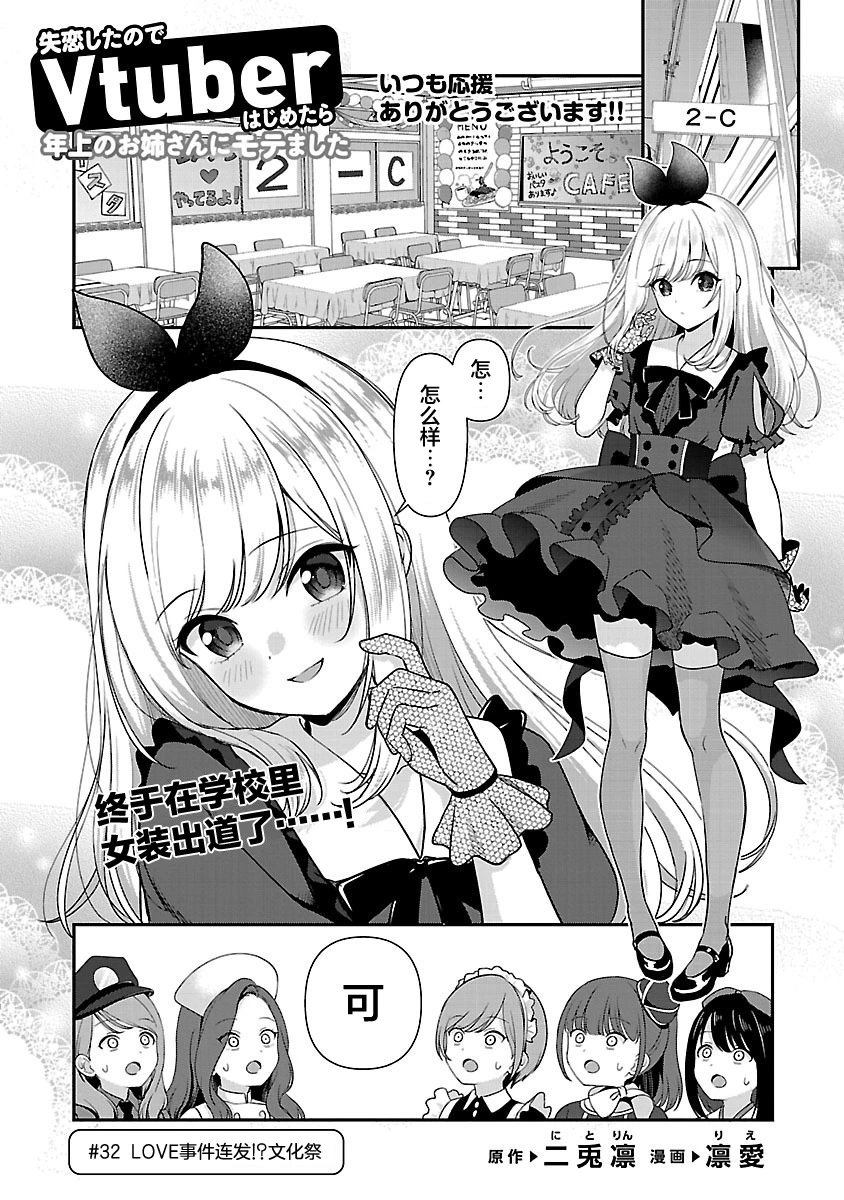 第32话