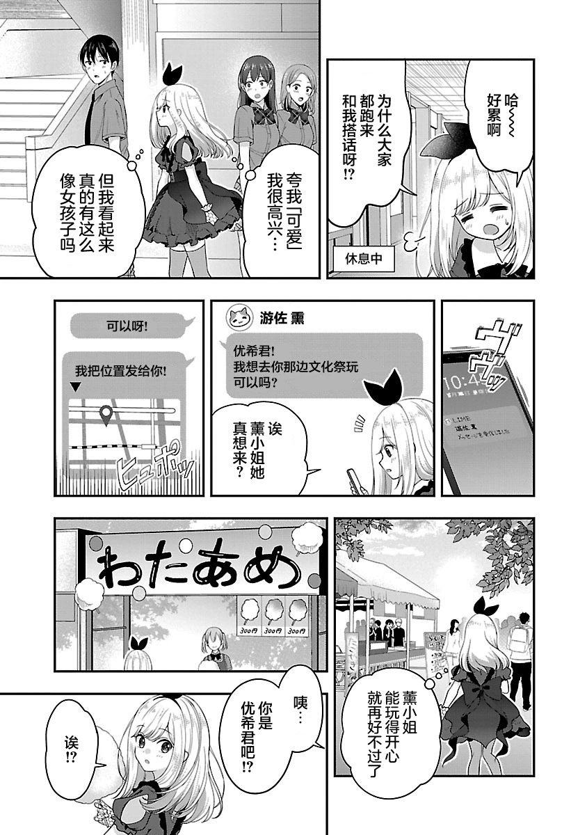 第32话