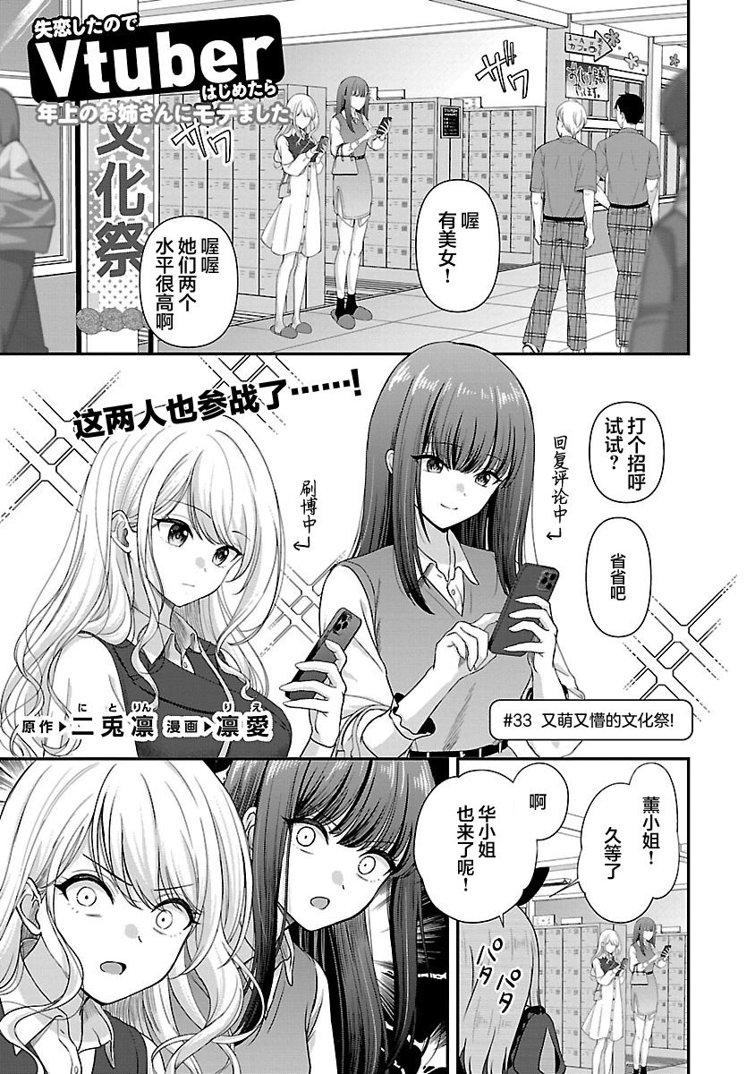 第33话