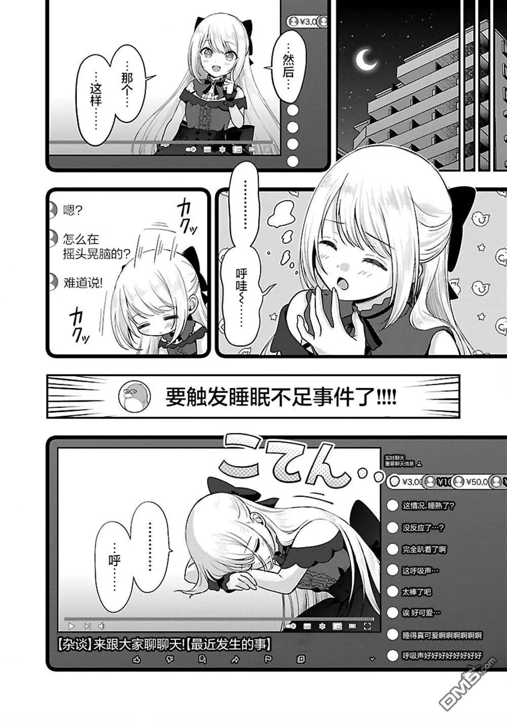 第34话