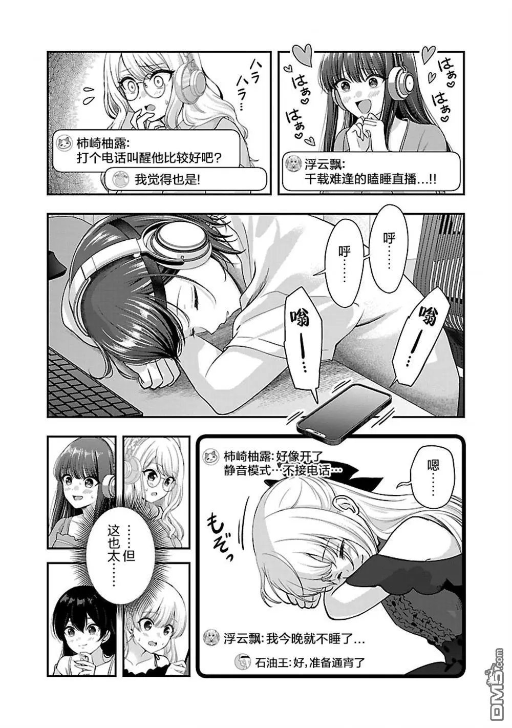 第34话