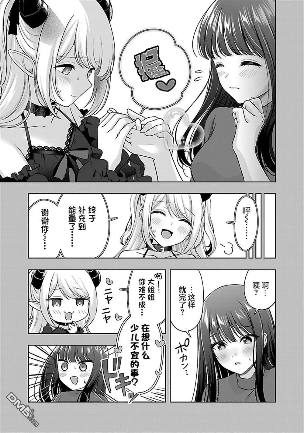 第34话