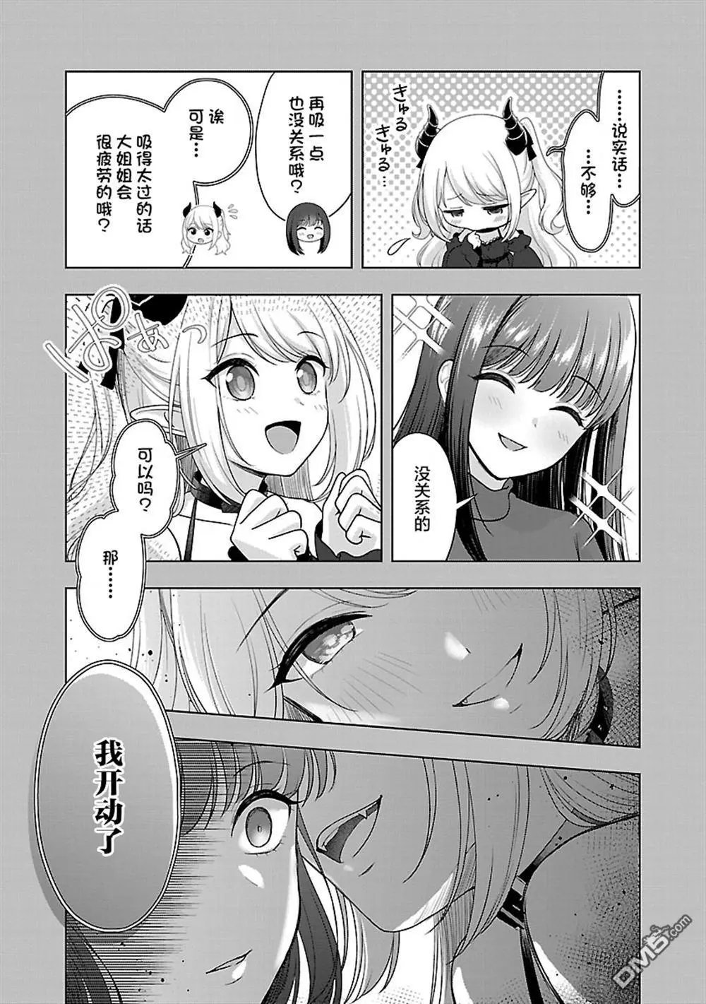 第34话