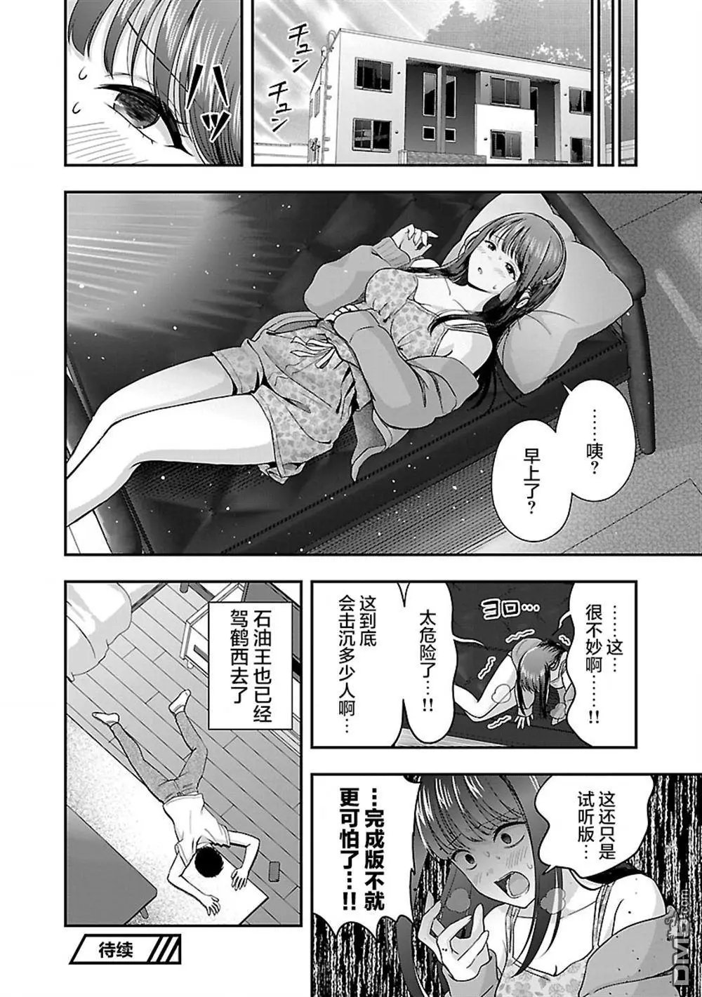 第34话