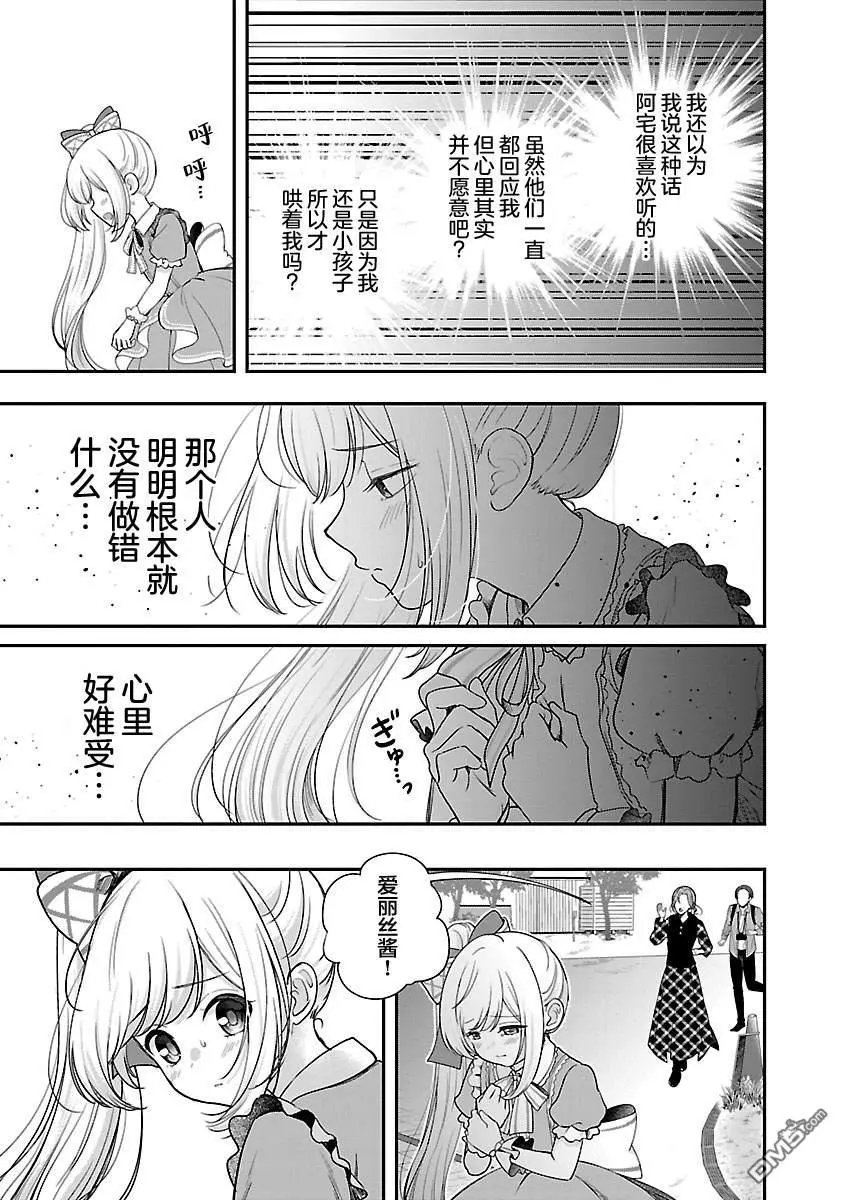 第36话