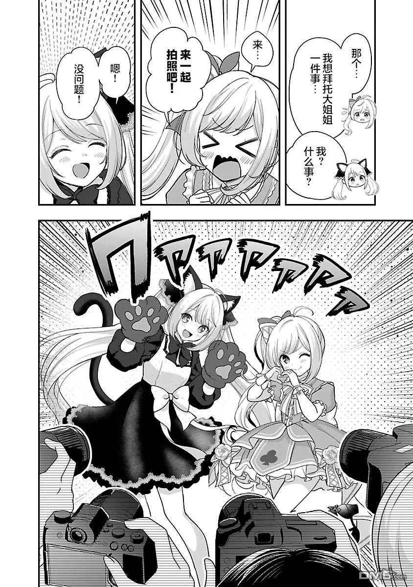 第36话