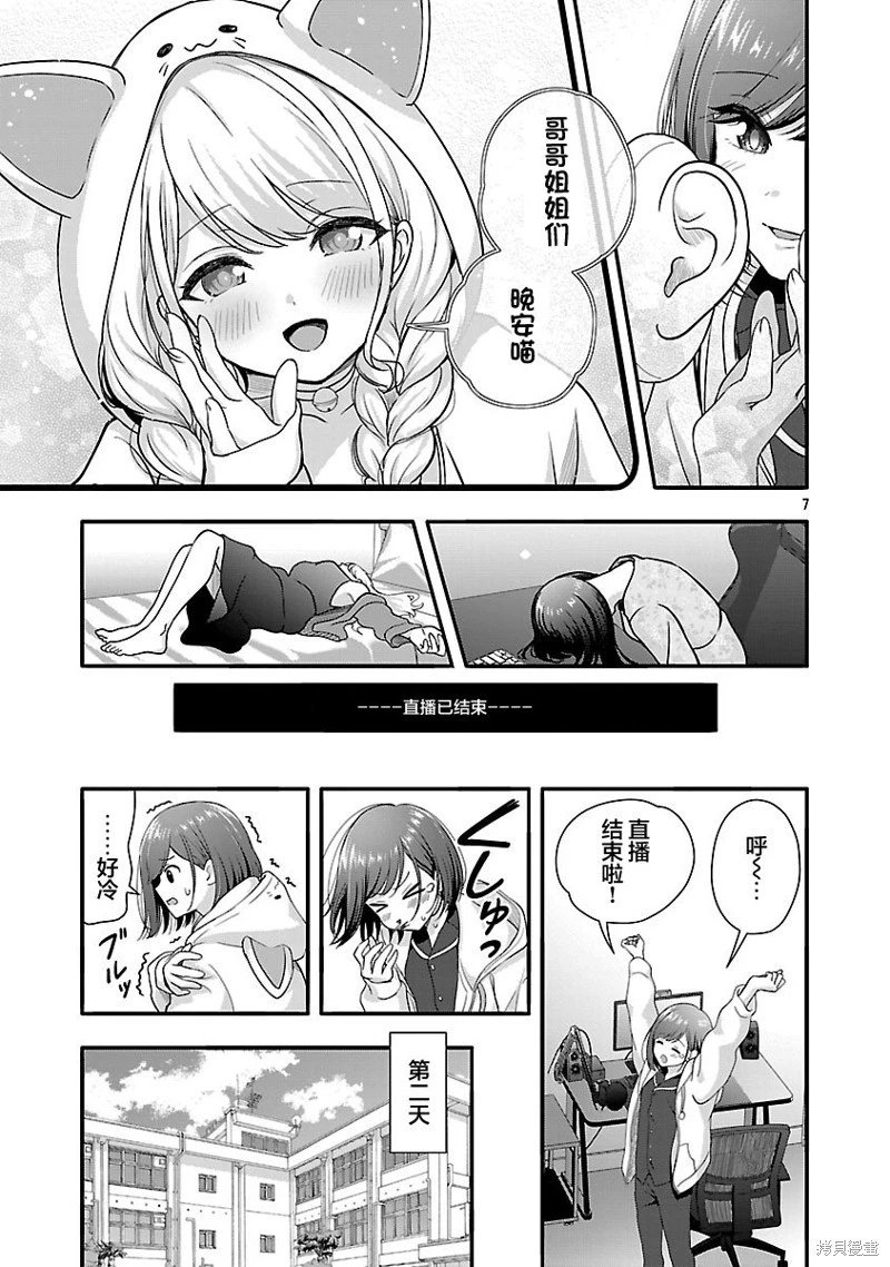 第37话