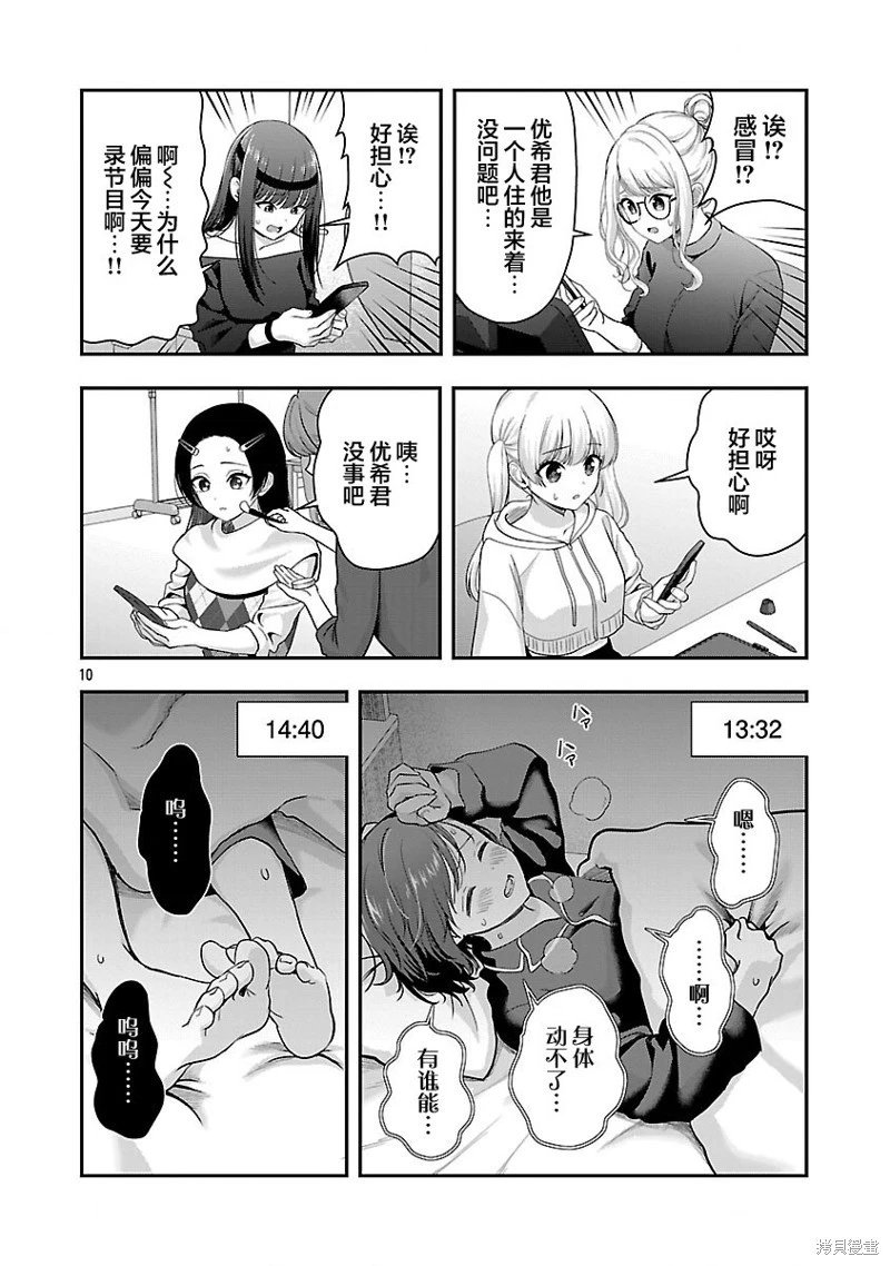 第37话
