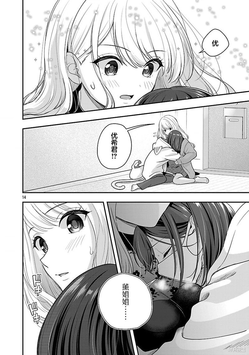 第37话