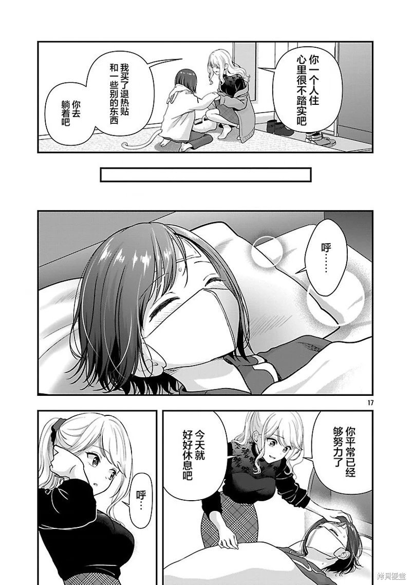 第37话