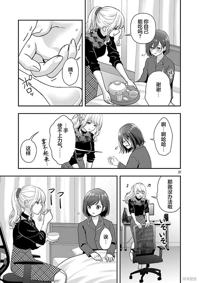 第37话