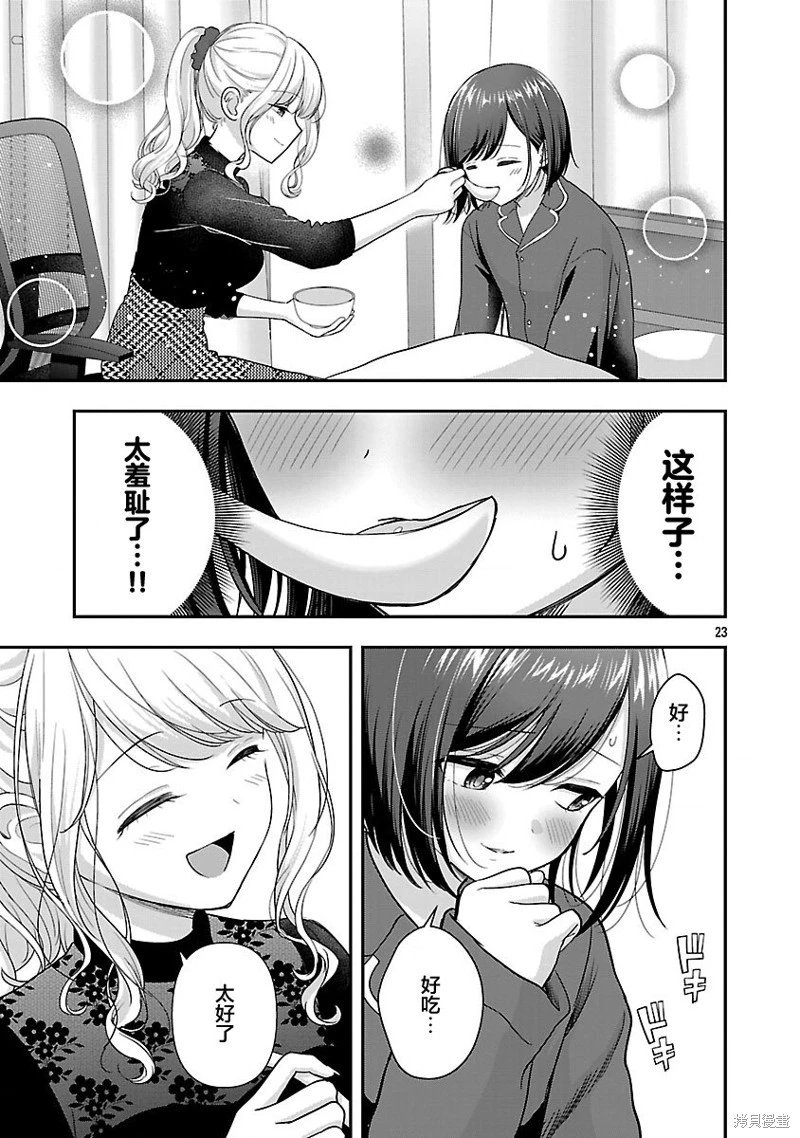 第37话