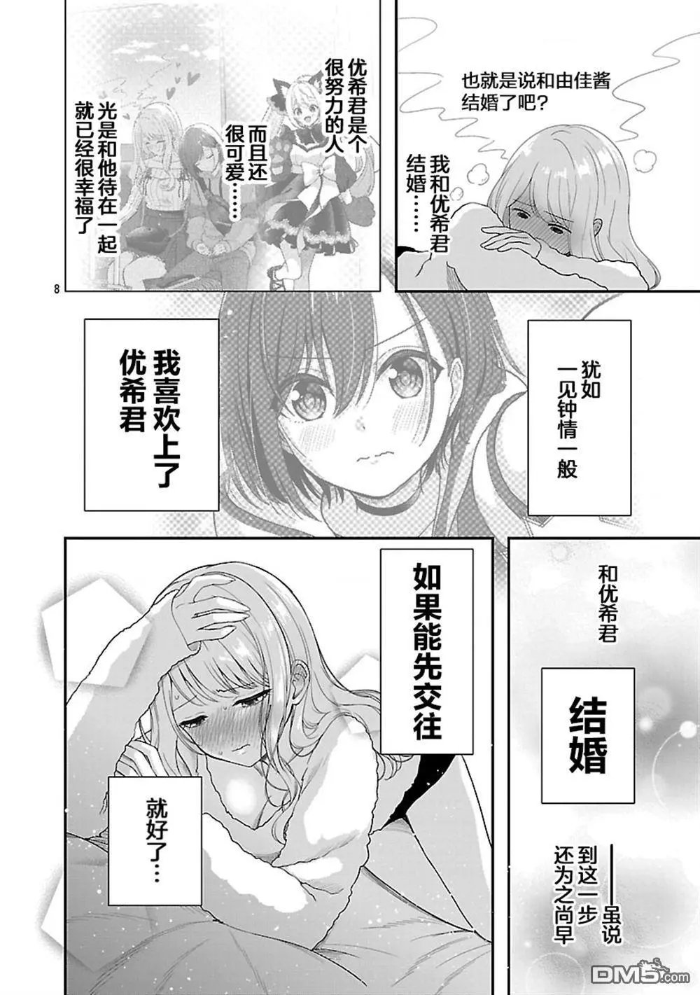 第38.1话