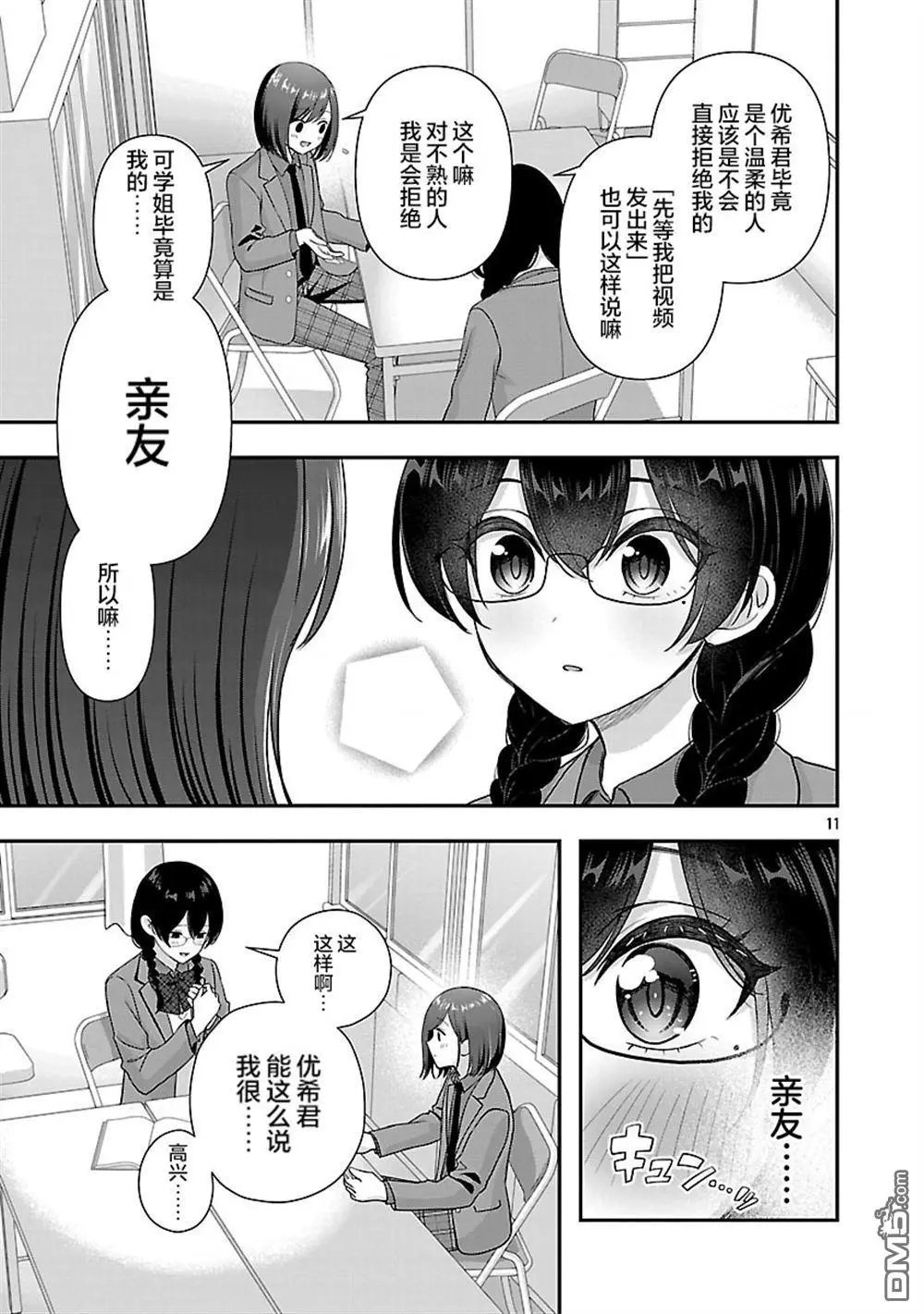 第38.1话