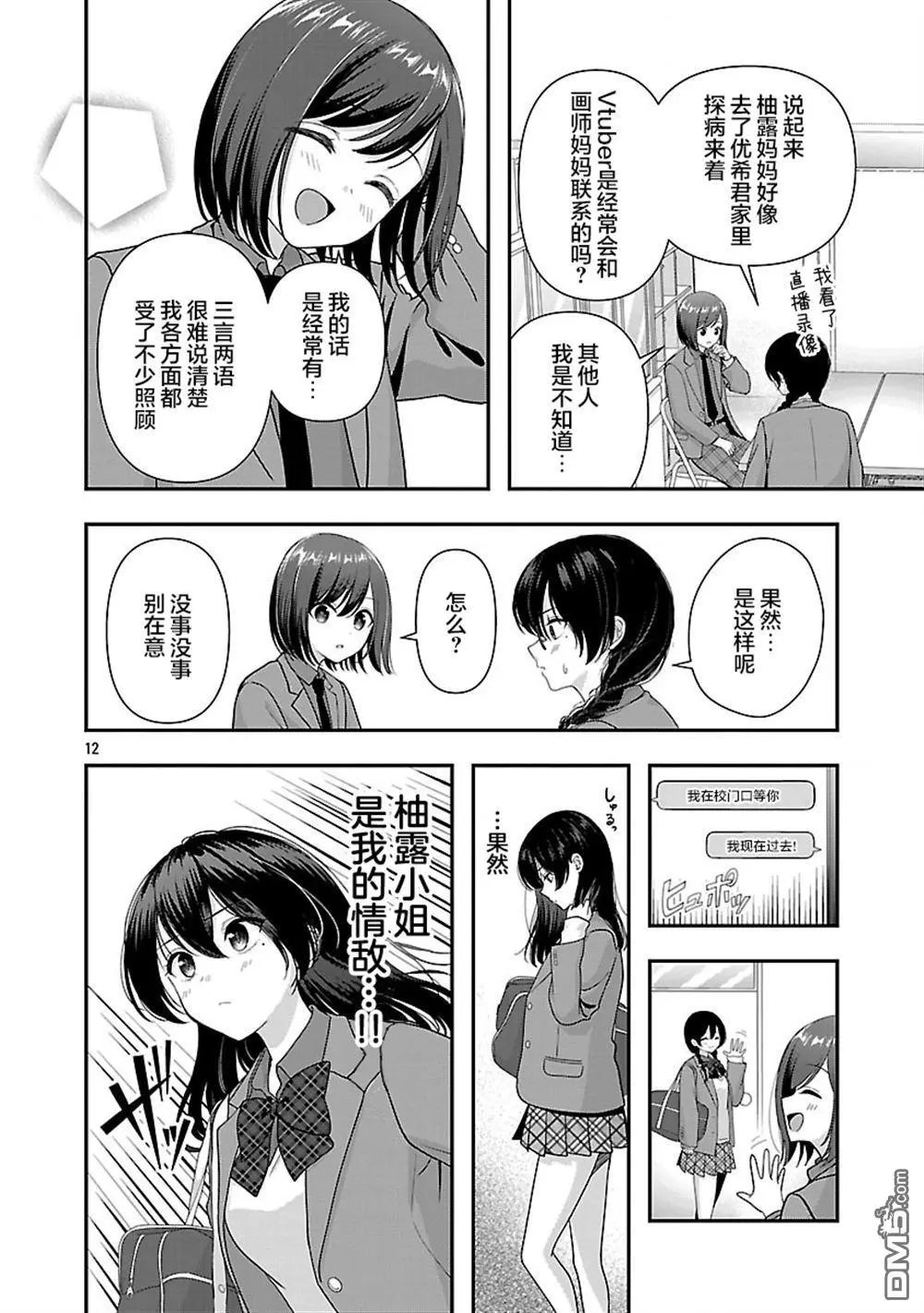 第38.1话