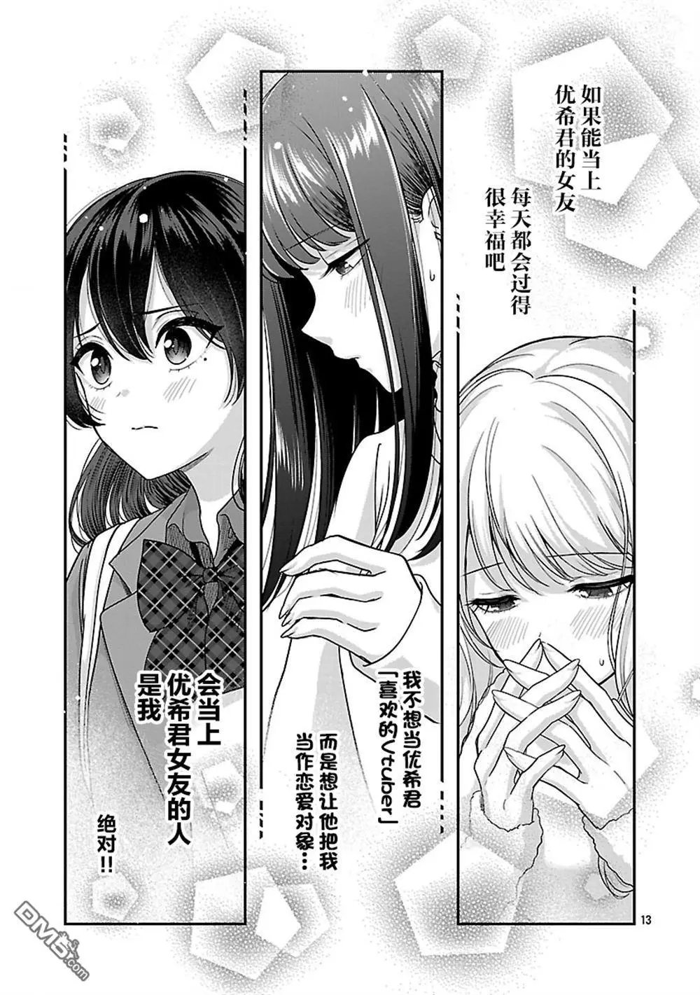 第38.1话