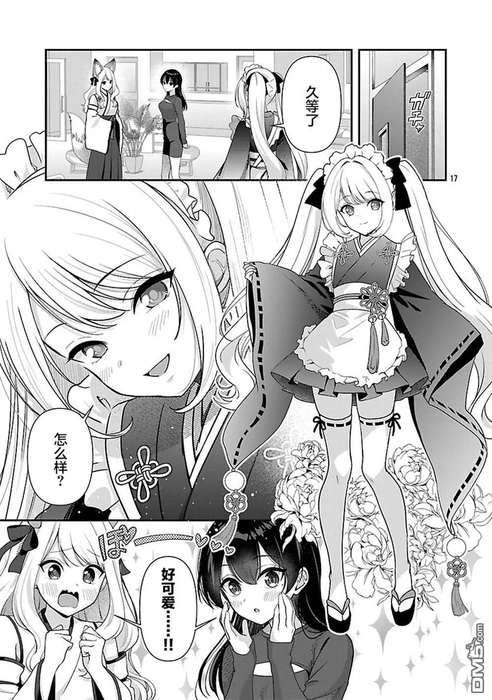 第38.2话