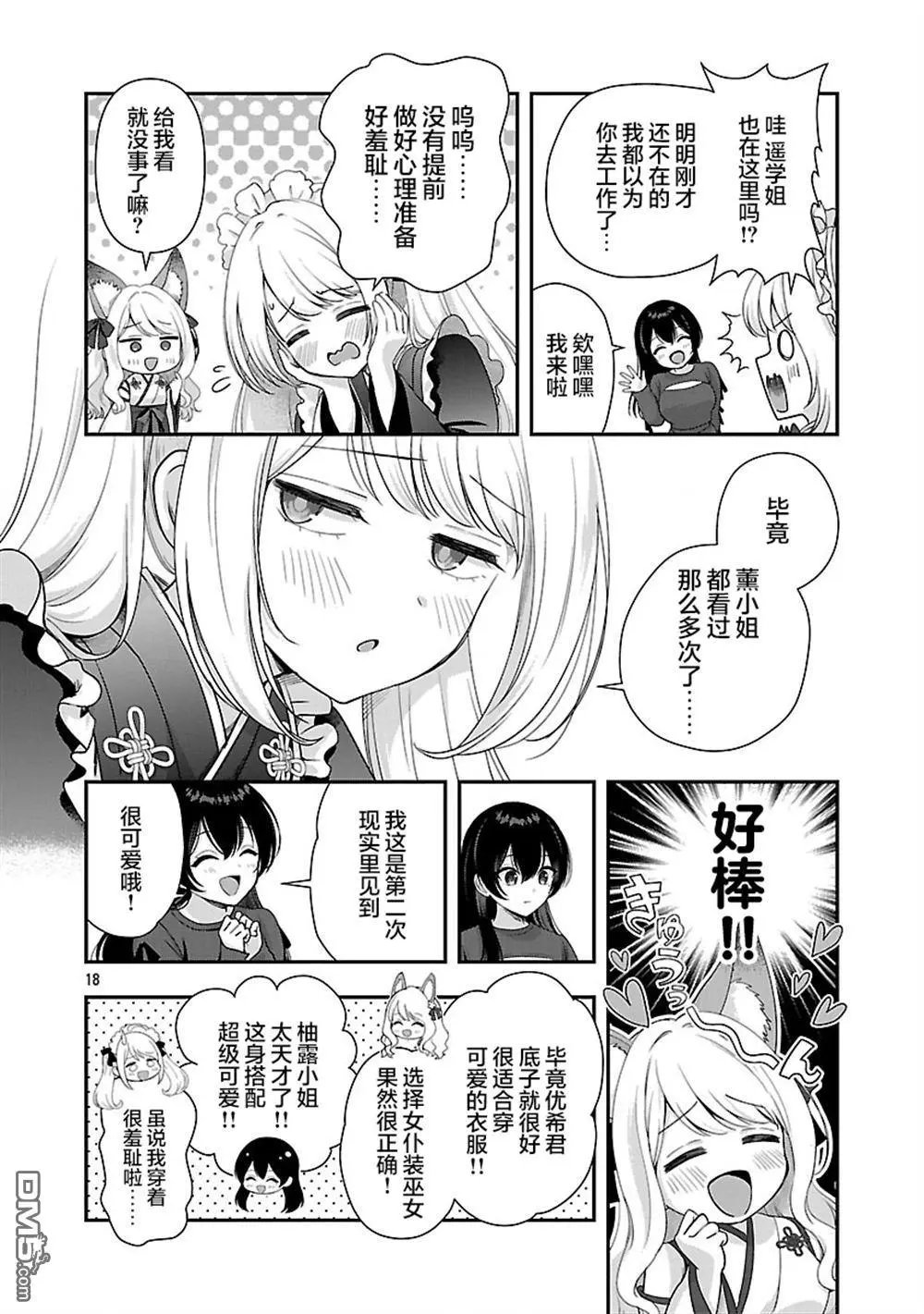 第38.2话