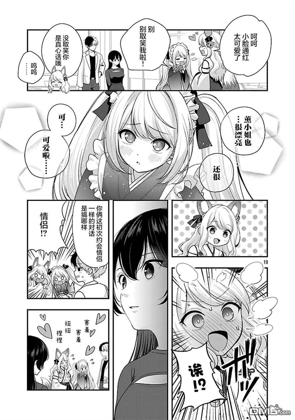 第38.2话