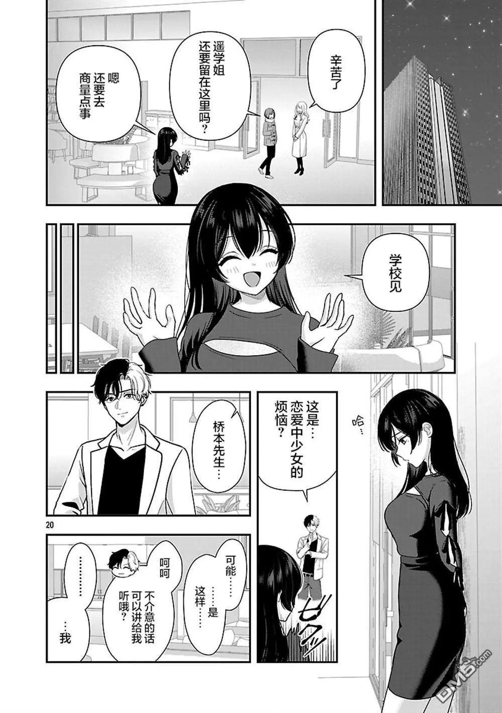 第38.2话
