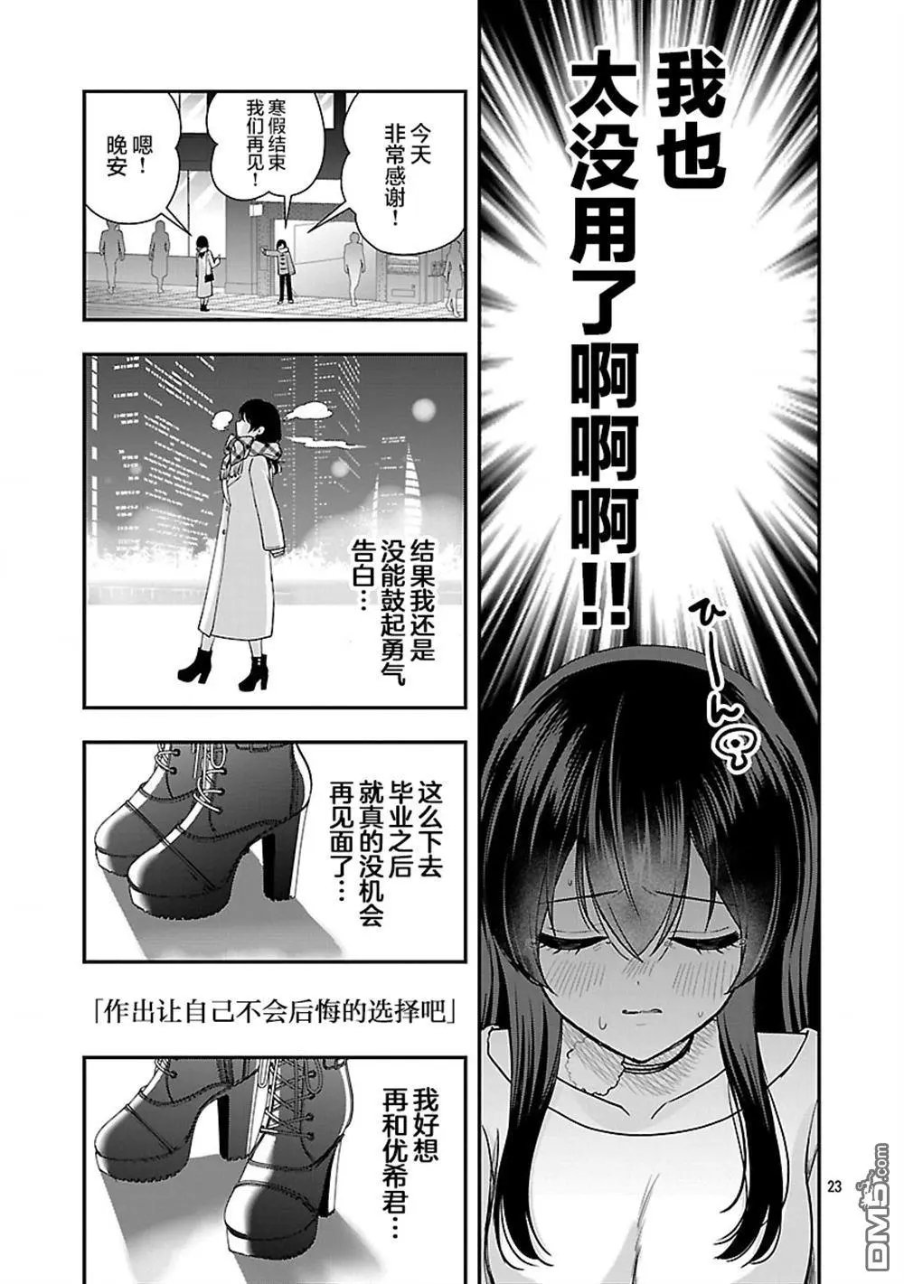 第38.2话