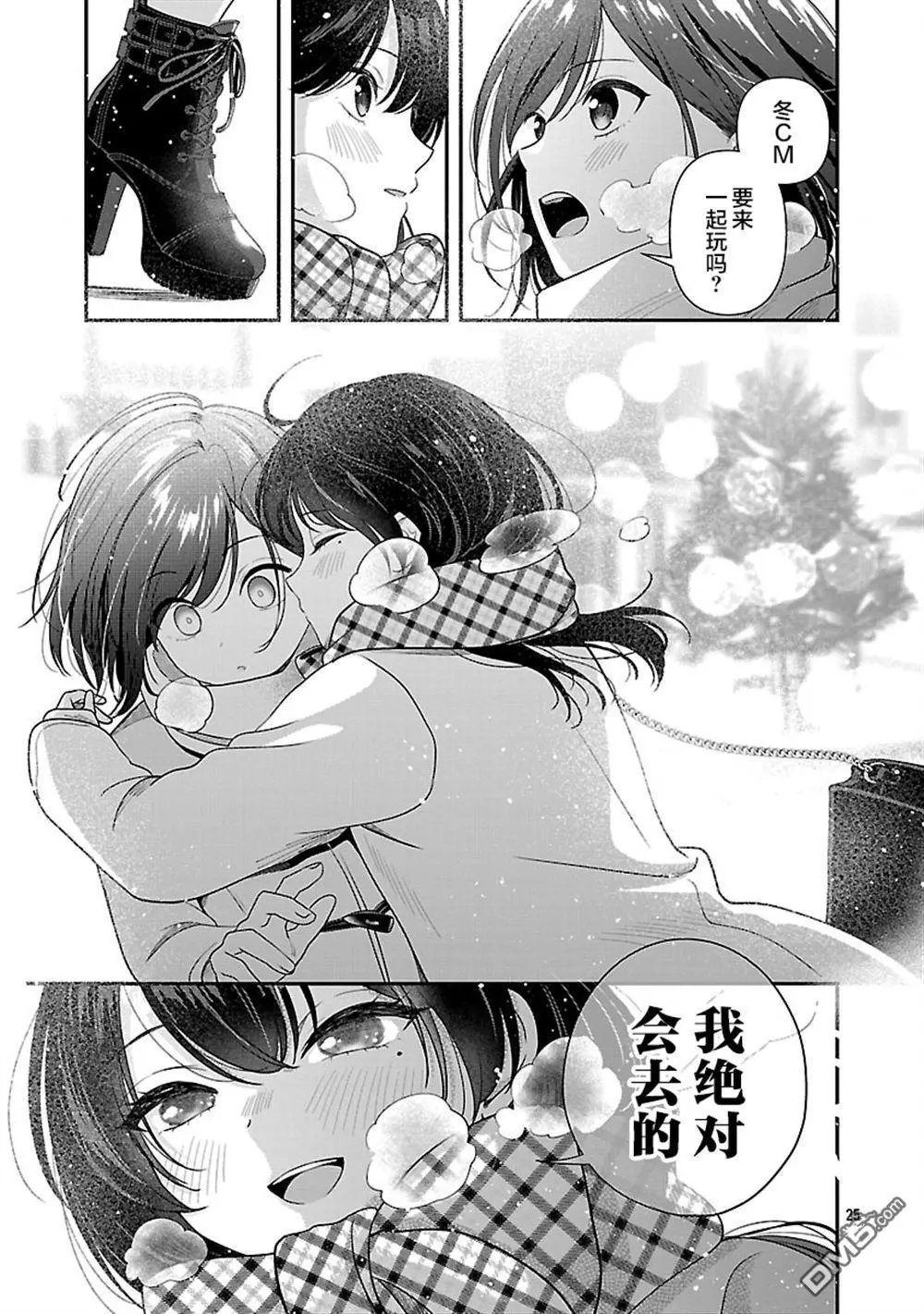 第38.2话