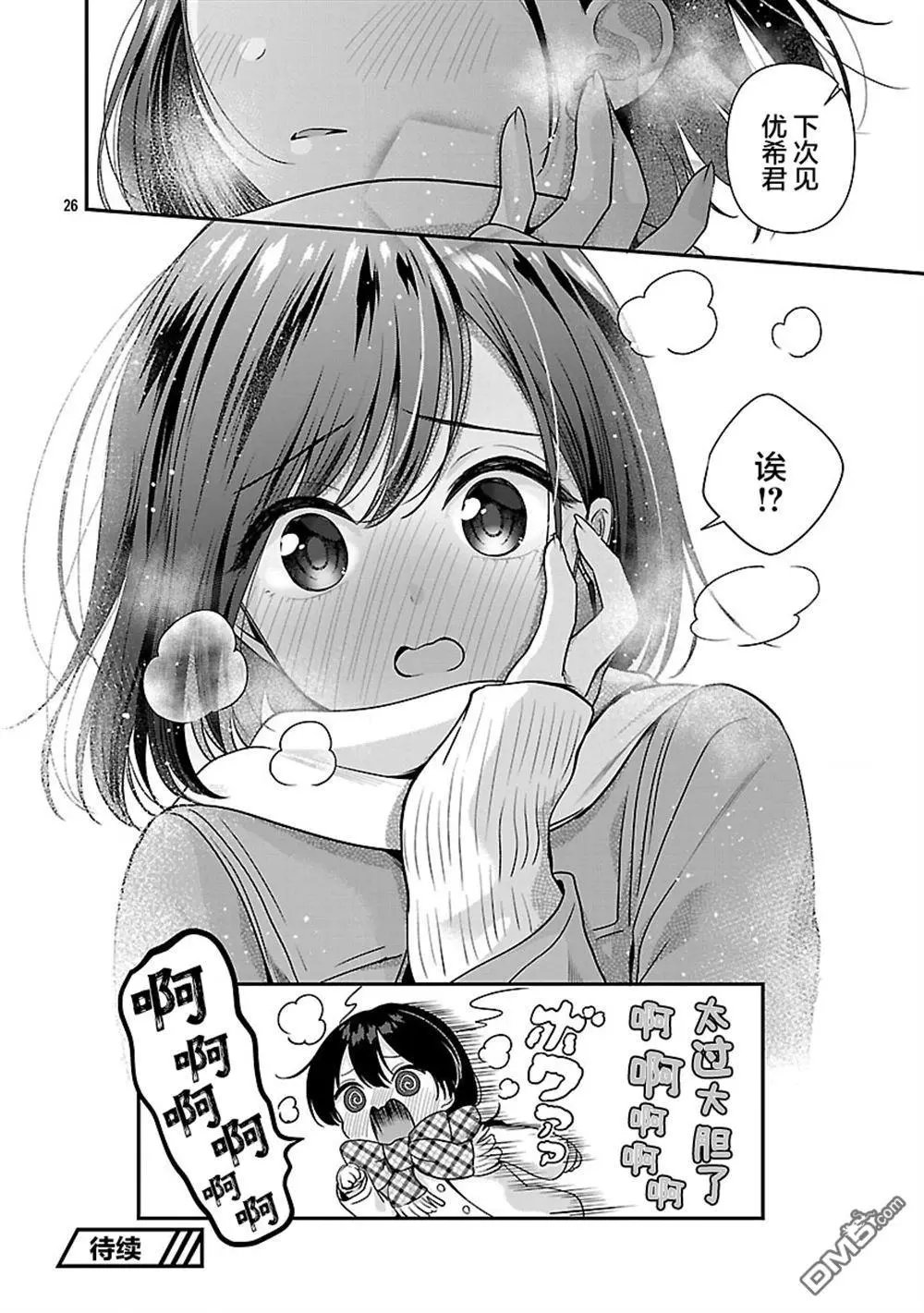 第38.2话