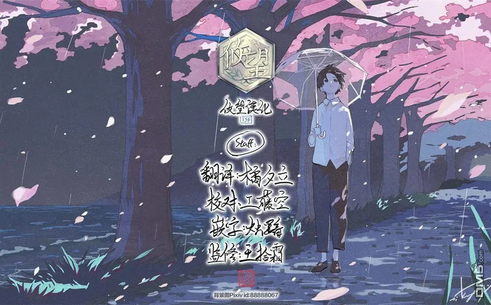 第38.2话