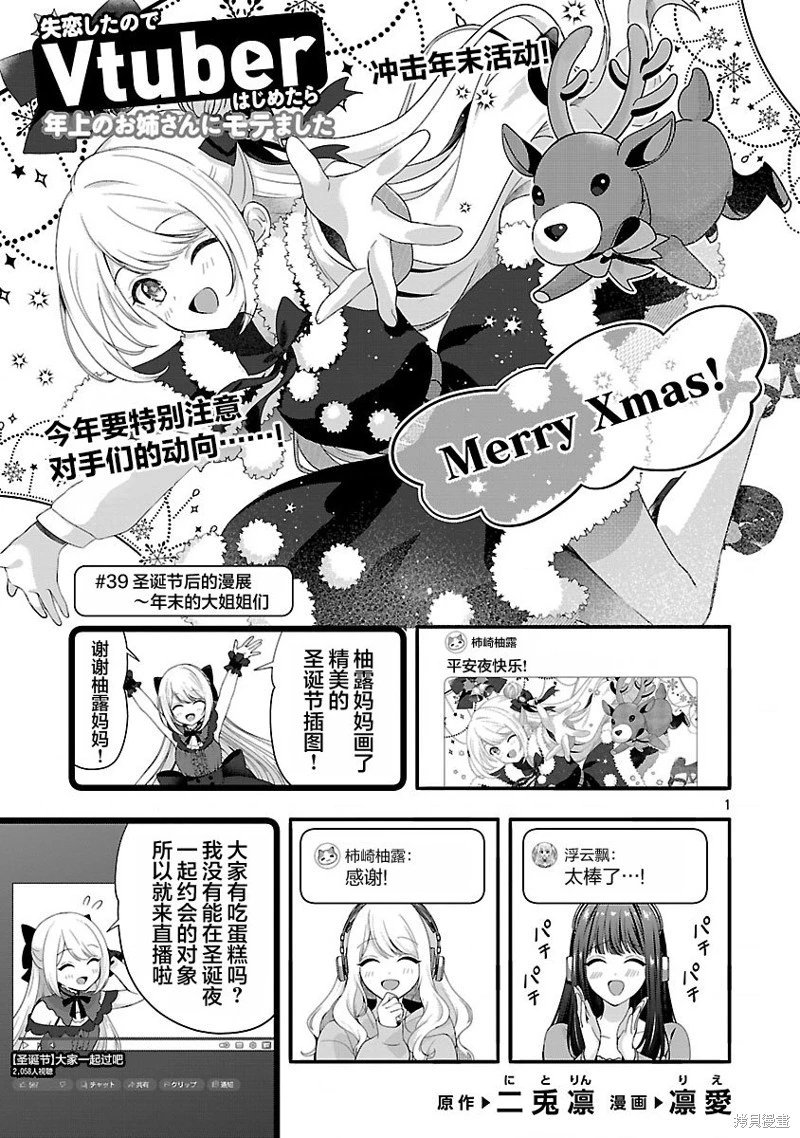 第39.1话