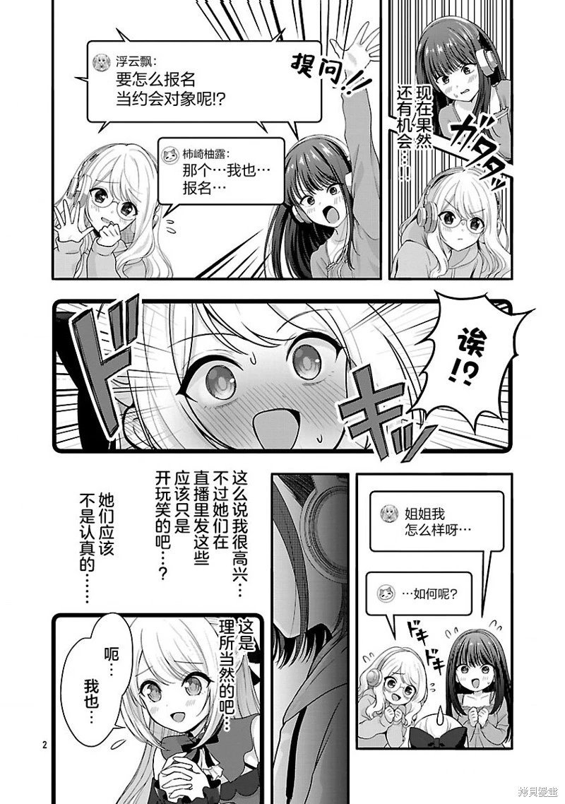 第39.1话