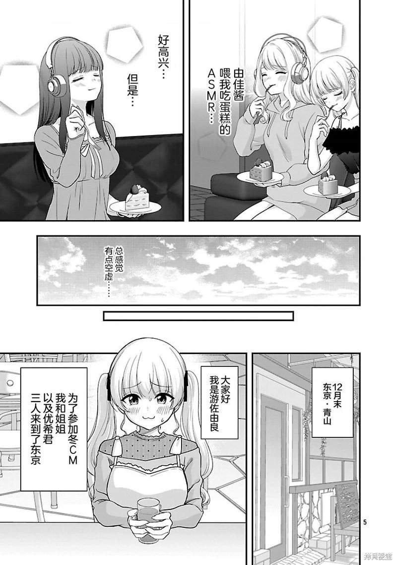 第39.1话