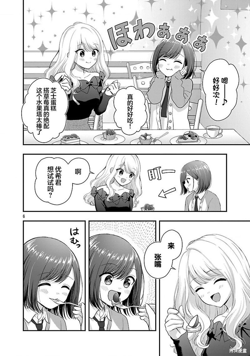 第39.1话