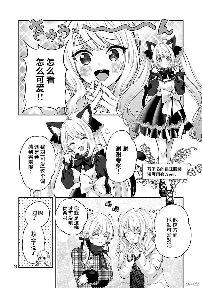 第39.1话