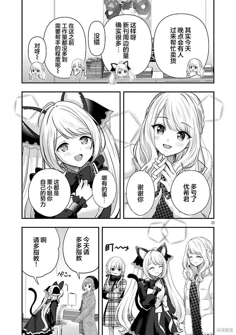 第39.1话