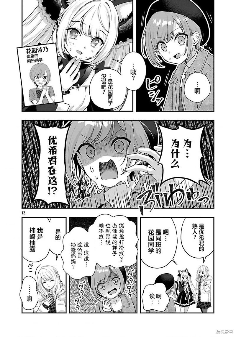 第39.1话