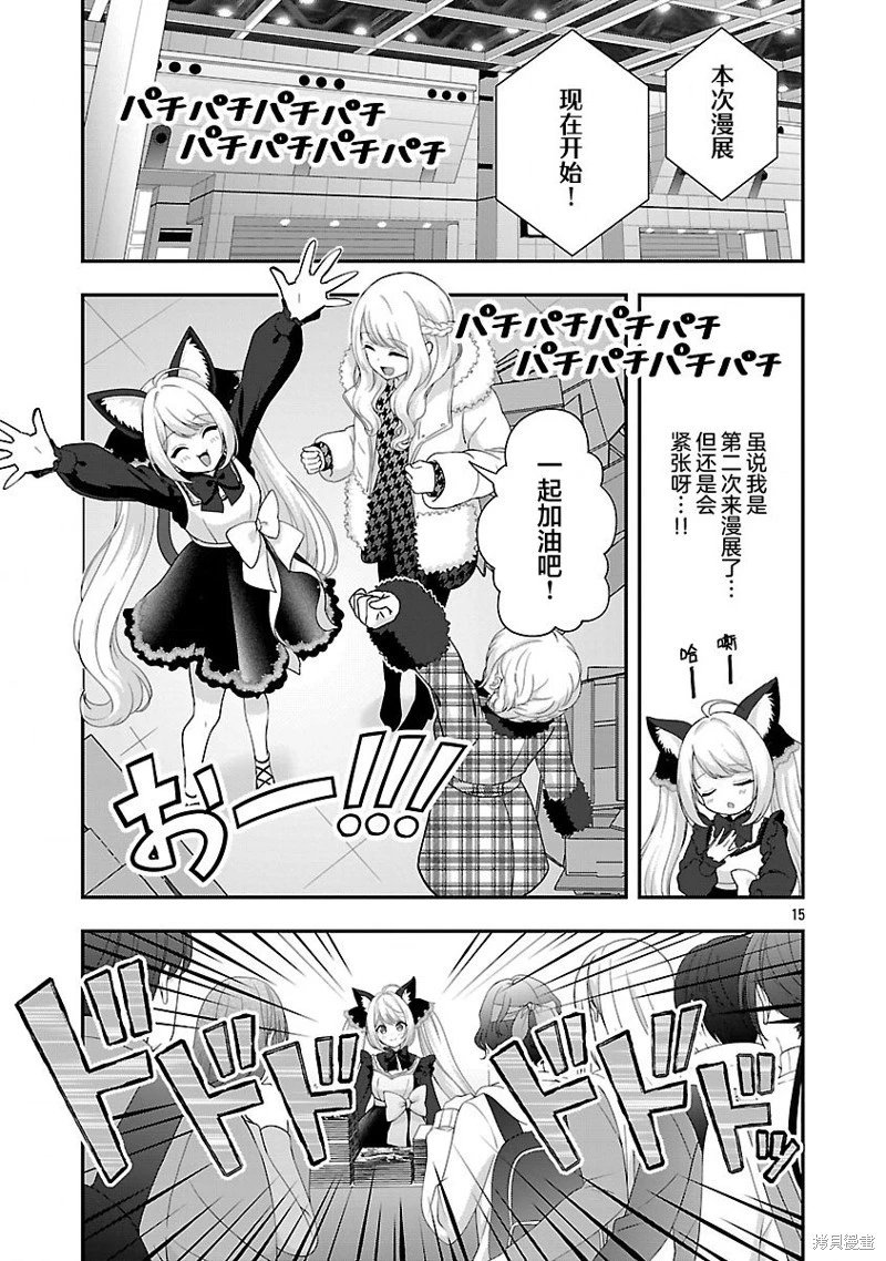 第39.2话