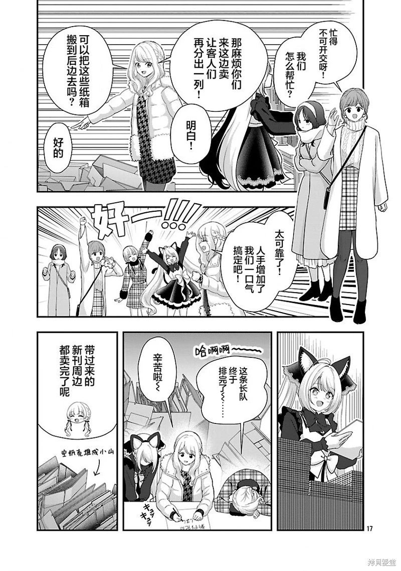 第39.2话