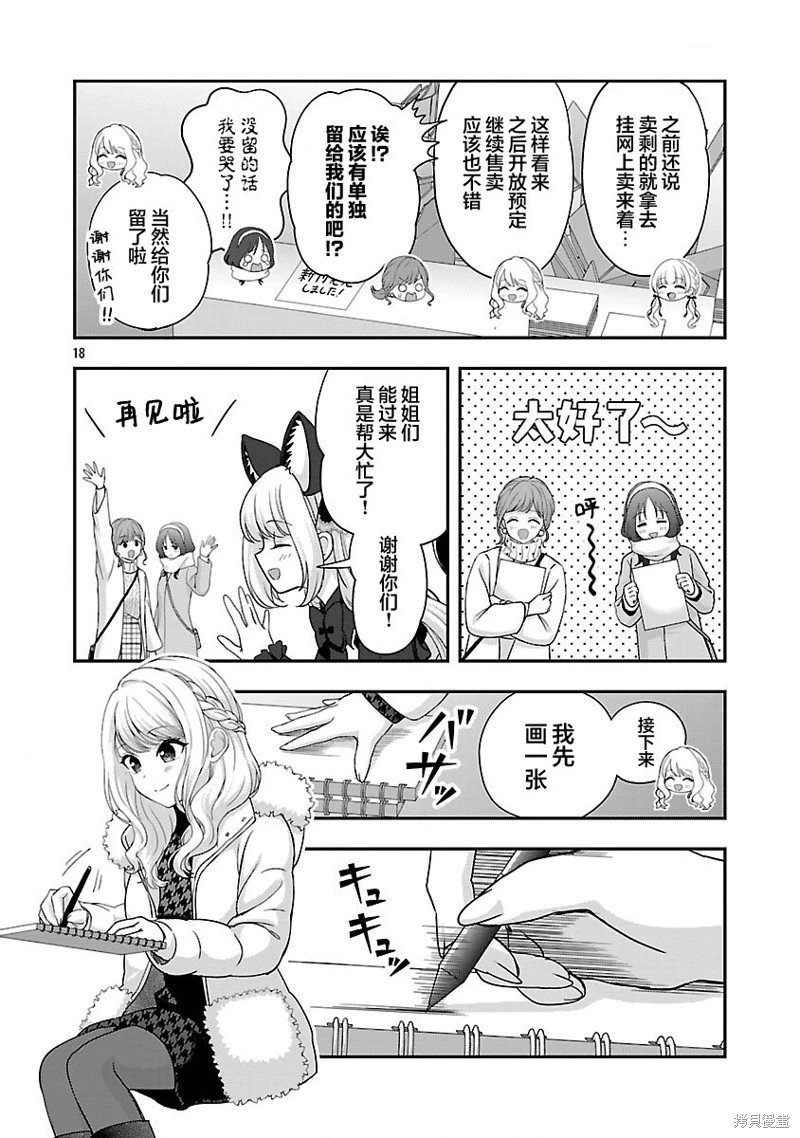 第39.2话
