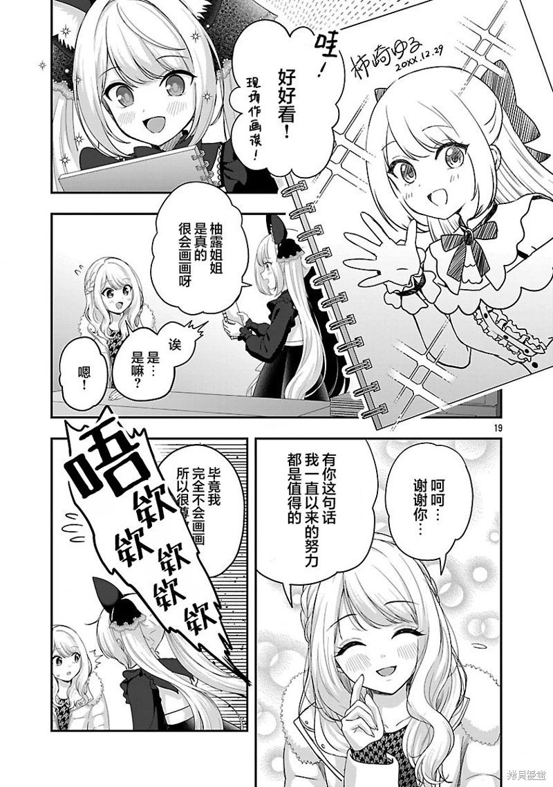 第39.2话